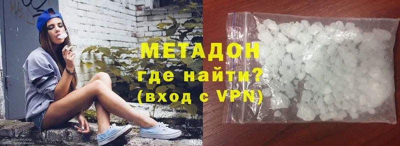 Метадон VHQ  darknet как зайти  Ленинск 